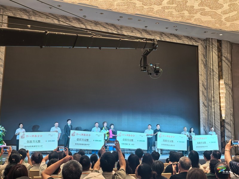 松桃四所學校獲彭心潮基金會250萬元捐贈