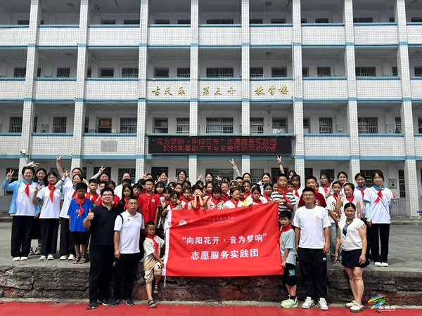 銅仁幼兒師?!耙魹閴繇憽は蜿柣ㄩ_”志愿服務(wù)實(shí)踐團(tuán)到盤信鎮(zhèn)民族完小開展鼓號技能送教下鄉(xiāng)活動