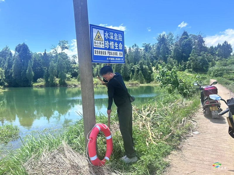 大坪場鎮(zhèn):探索“三防三網(wǎng)”機制?筑牢暑期防溺水安全屏障 ?