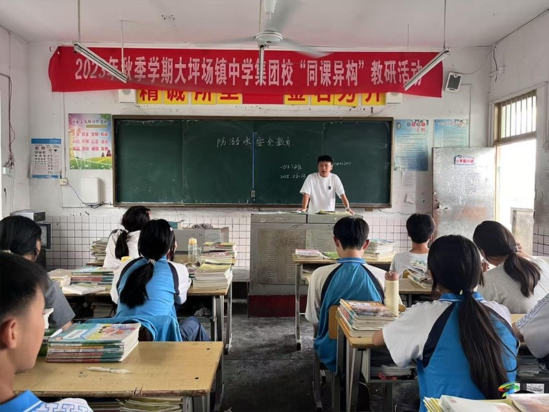 大坪場鎮(zhèn):探索“三防三網(wǎng)”機制?筑牢暑期防溺水安全屏障 ?