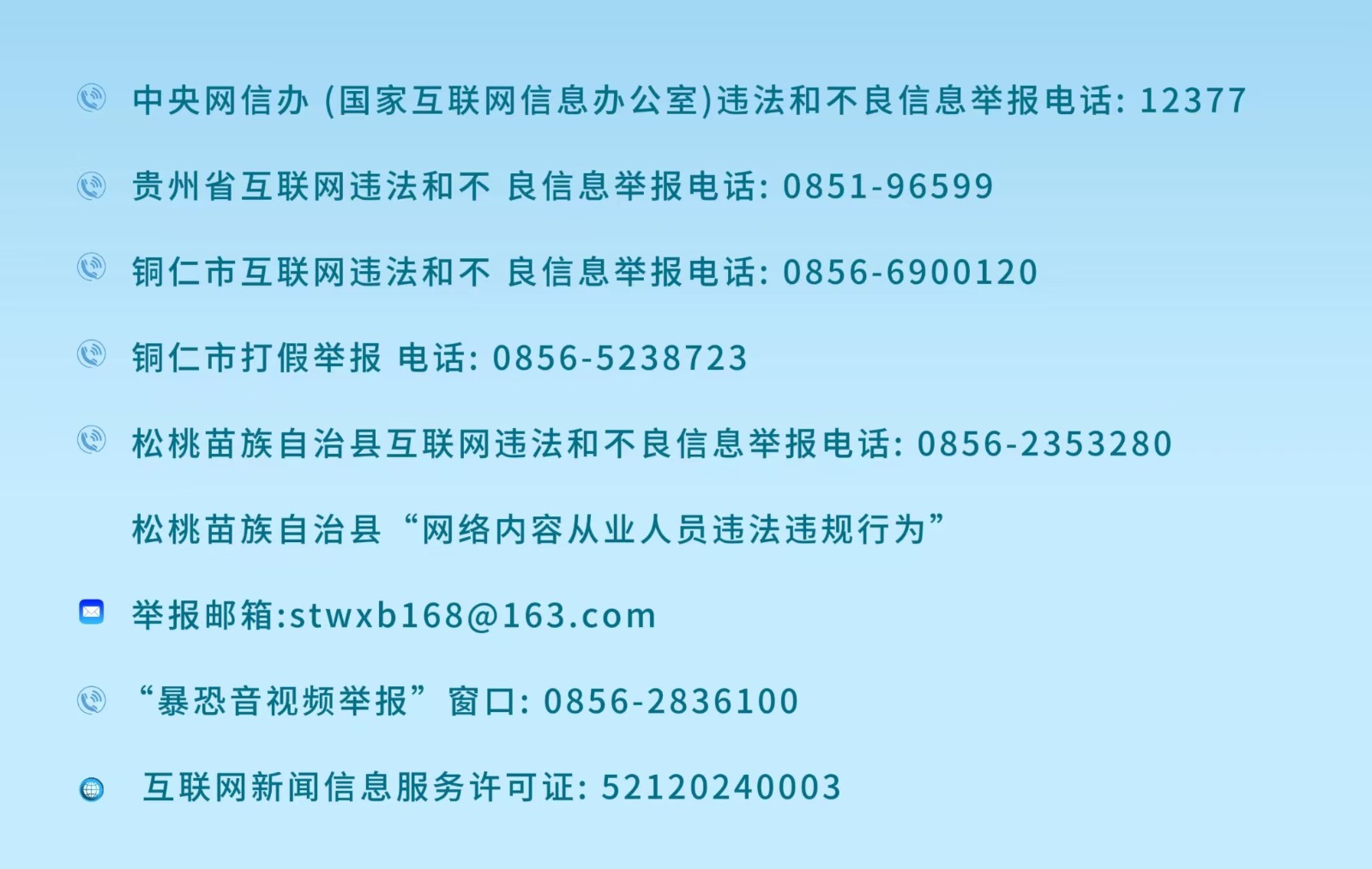 全縣深入貫徹中央八項(xiàng)規(guī)定精神學(xué)習(xí)教育“回頭看”工作專題會(huì)議召開(kāi)