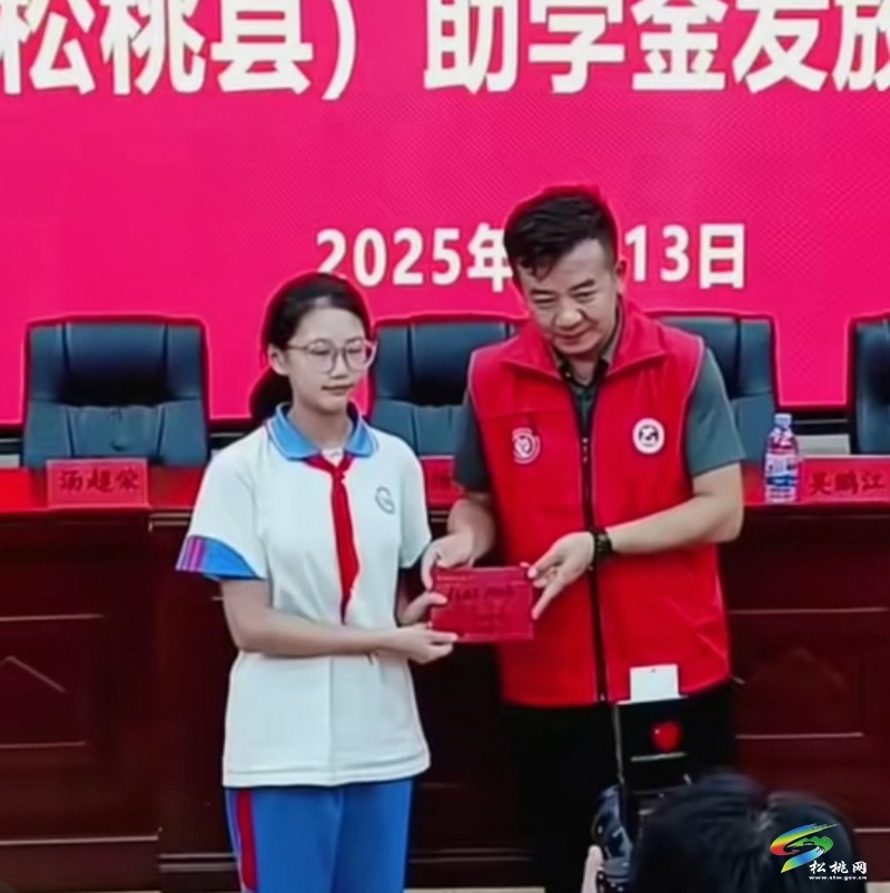 東莞市愛心人士 10000 元助學(xué)金溫暖妙隘鄉(xiāng)山里娃