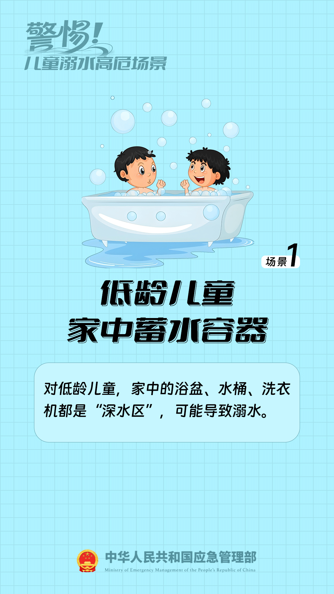 安全第一！防溺水安全教育知識(shí)請牢記