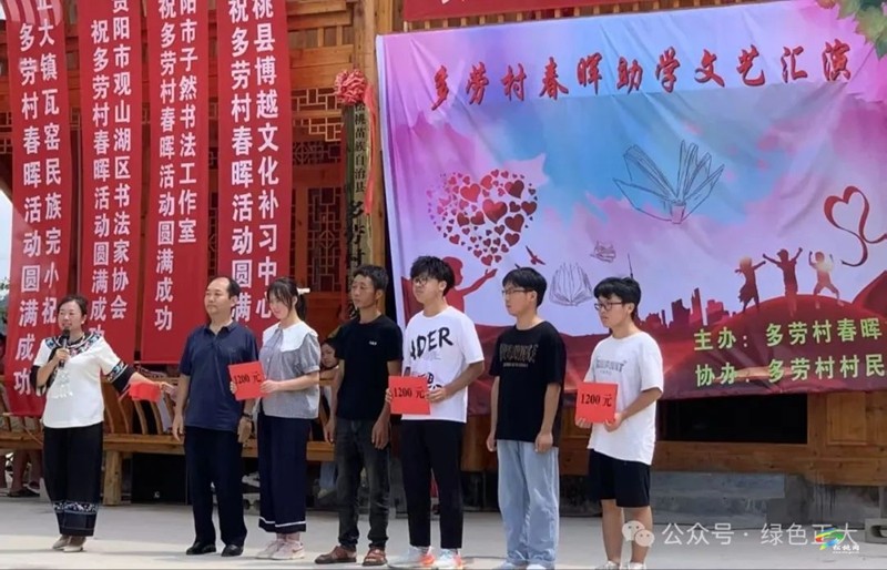 正大鎮(zhèn)多勞村：春風(fēng)化雨潤(rùn)桑梓?教育興村鑄華章
