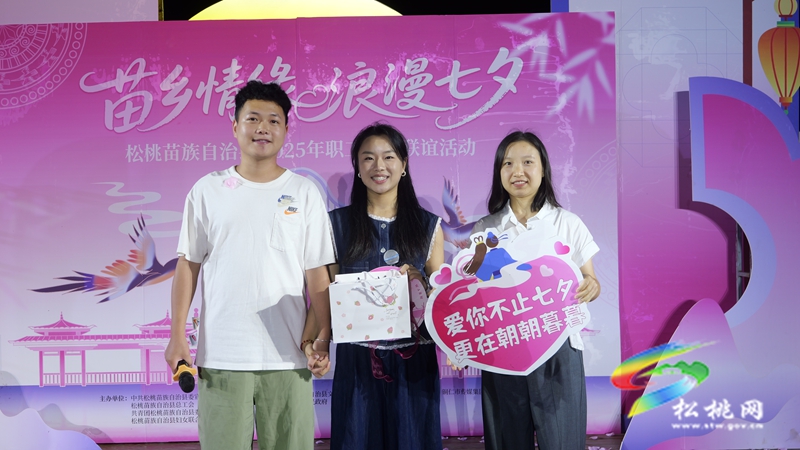 苗鄉(xiāng)情緣·浪漫七夕｜2025年職工交友聯(lián)誼活動(dòng)在黔東草海浪漫上演