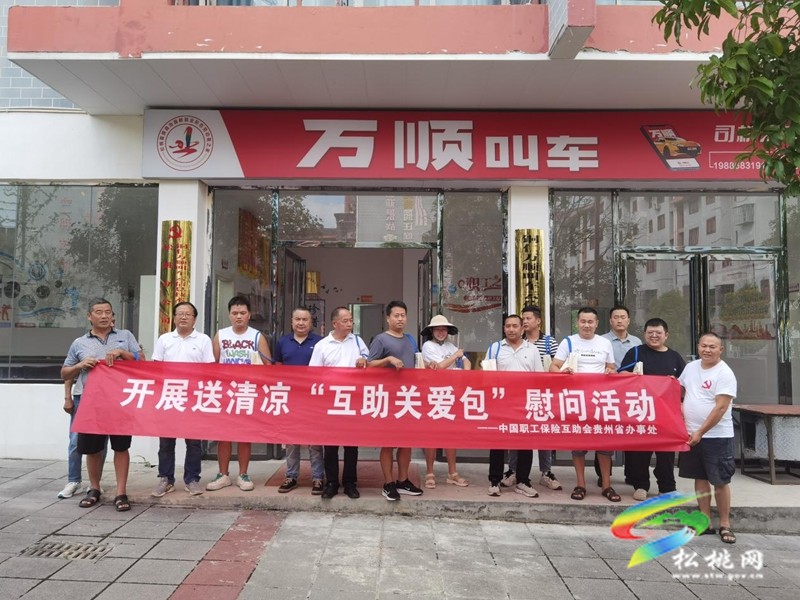 縣總工會(huì)開展2025年夏送清涼“互助關(guān)愛包”慰問活動(dòng)