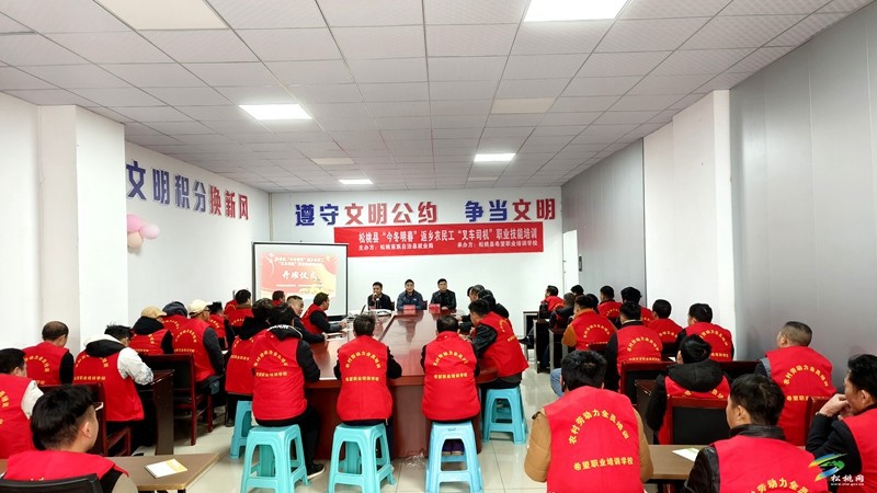 松桃：“今冬明春”技能提升培訓(xùn)開班了