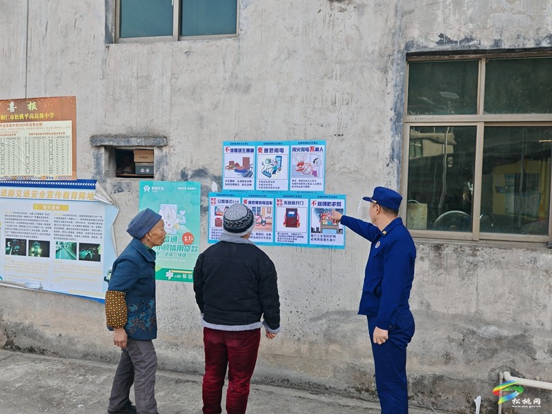 松桃大隊積極開展農(nóng)村自建房消防安全宣傳活動