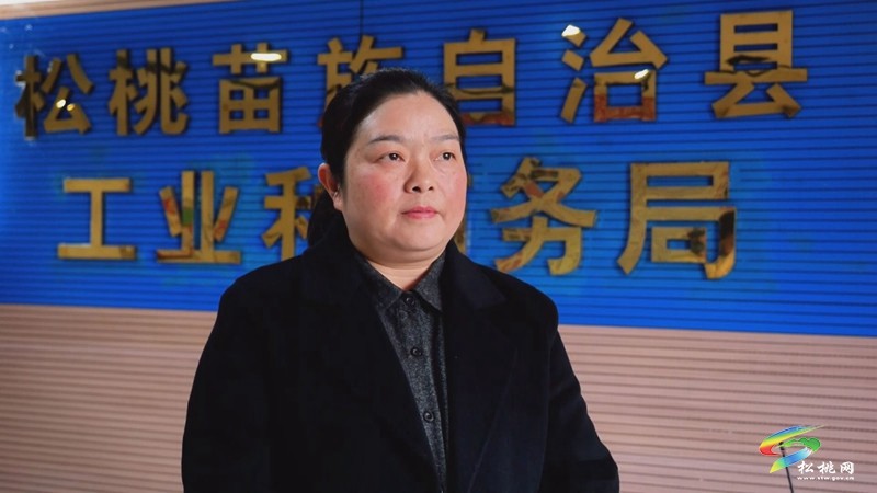 縣委十四屆九次全會暨縣委經(jīng)濟工作會議精神在松桃廣大黨員干部中引發(fā)熱烈反響