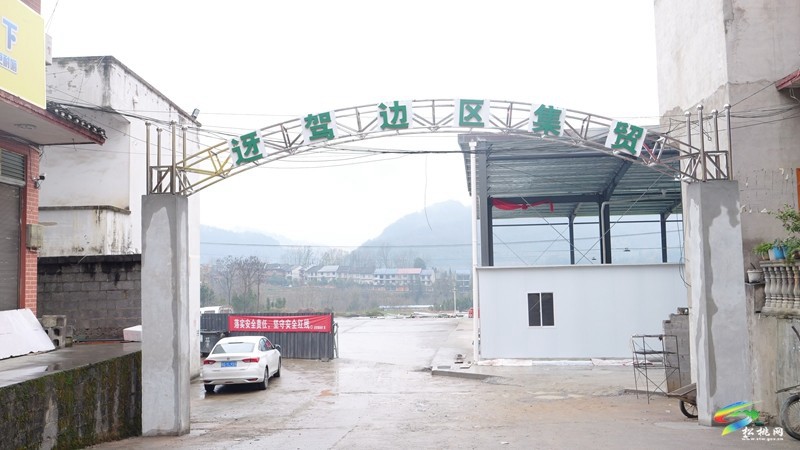 迓駕鎮(zhèn)：邊貿(mào)市場正式啟用 告別以路為市 惠及民生