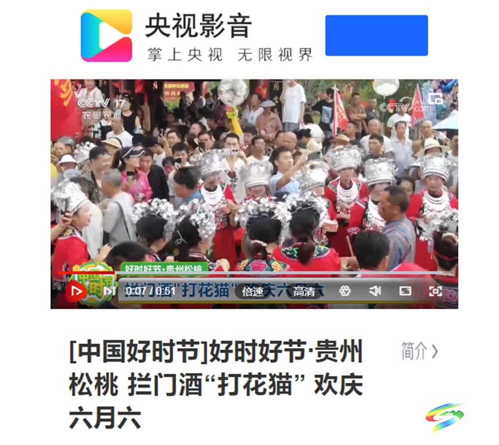 【成績(jī)單來(lái)了！】松桃2024年對(duì)外宣傳成績(jī)單