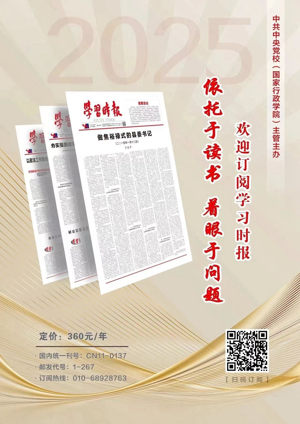 中央黨史和文獻(xiàn)研究院院長曲青山：黨的歷史上生死攸關(guān)的轉(zhuǎn)折點(diǎn)——紀(jì)念遵義會(huì)議召開90周年