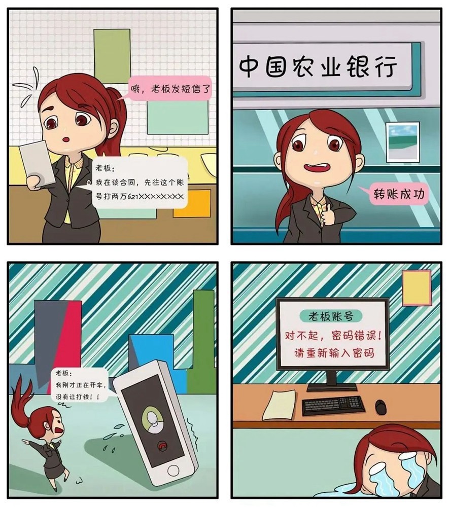反詐宣傳│防詐騙小知識(shí)——每天一遍，遠(yuǎn)離詐騙