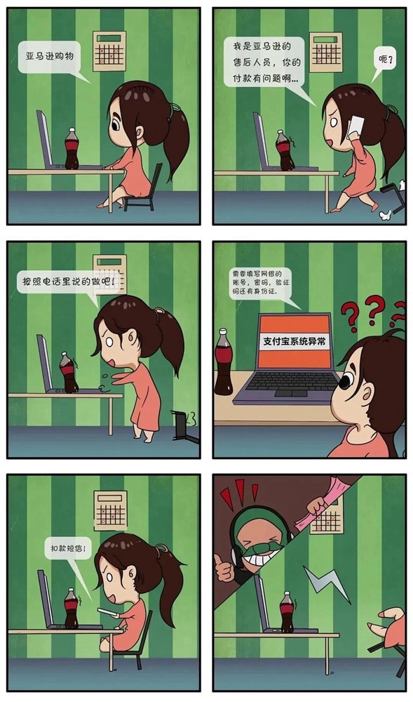 反詐宣傳│防詐騙小知識(shí)——每天一遍，遠(yuǎn)離詐騙