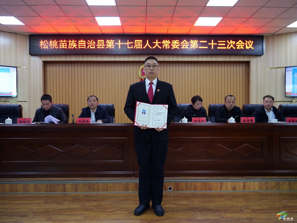 縣第十七屆人大常委會第二十三次會議召開