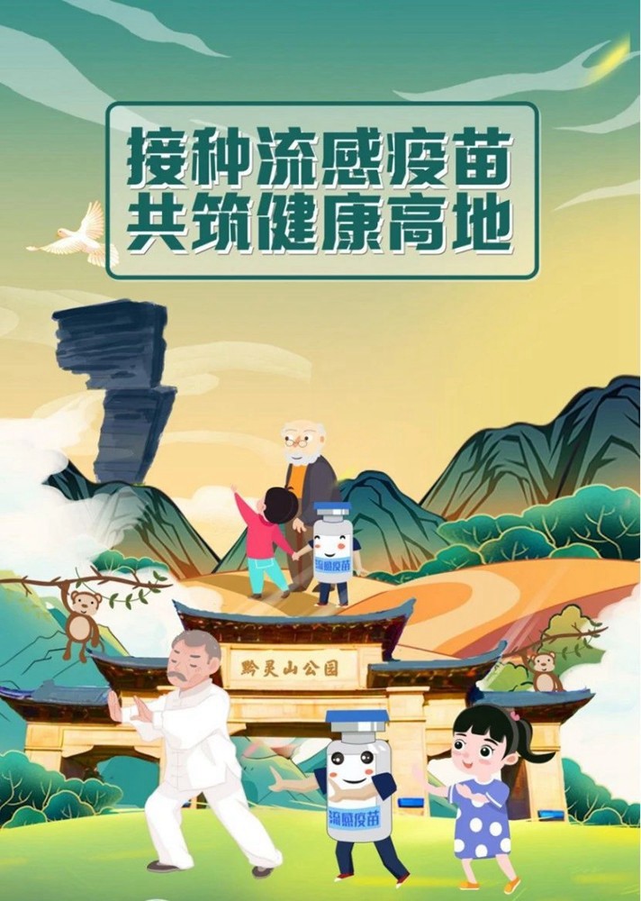 甲流兇猛不可怕，關鍵咱把疫苗打