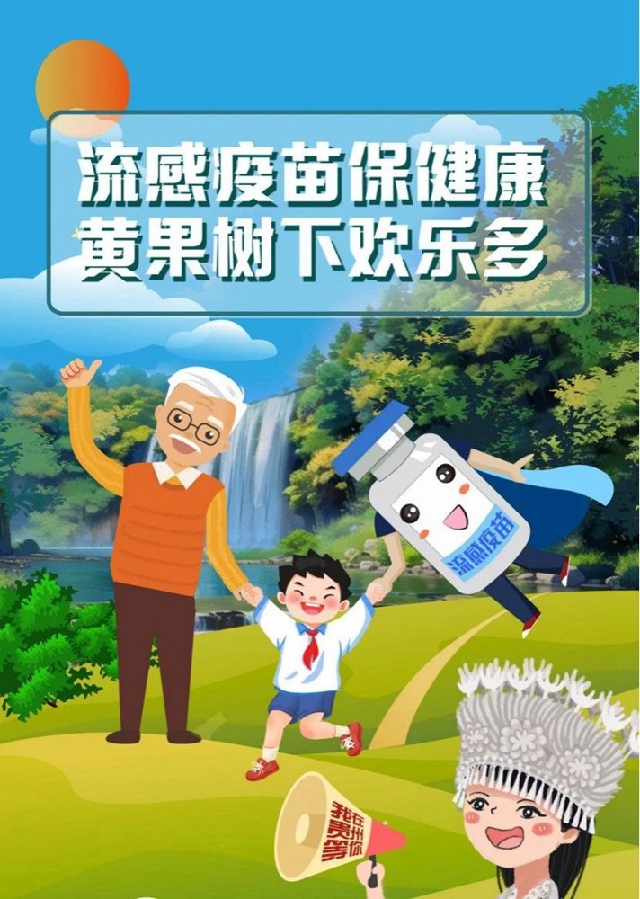 甲流兇猛不可怕，關鍵咱把疫苗打