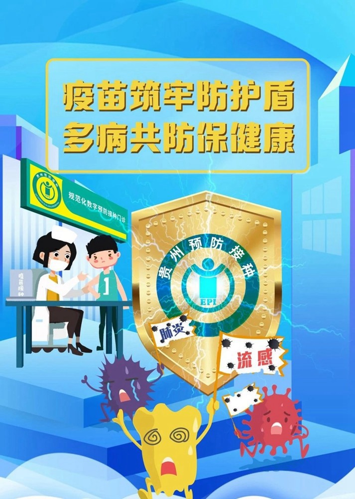 甲流兇猛不可怕，關鍵咱把疫苗打