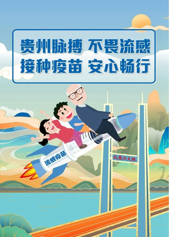 甲流兇猛不可怕，關鍵咱把疫苗打