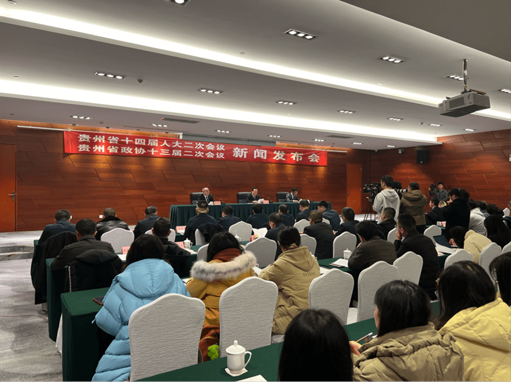 2024年貴州省兩會(huì)建議議程、日程安排來了！