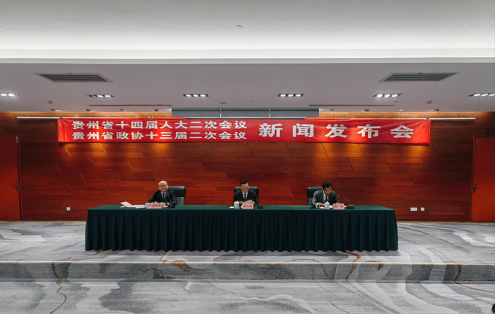 2024年貴州省兩會(huì)建議議程、日程安排來了！