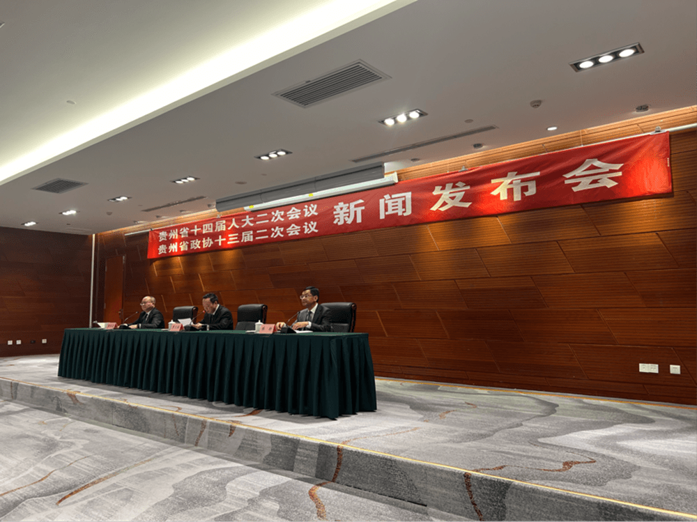 2024年貴州省兩會(huì)建議議程、日程安排來了！