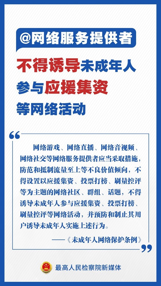 【網(wǎng)絡(luò)安全】法律護航 青春成長——《未成年人網(wǎng)絡(luò)保護條例》解讀