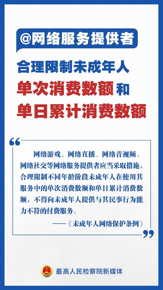 【網(wǎng)絡(luò)安全】法律護航 青春成長——《未成年人網(wǎng)絡(luò)保護條例》解讀