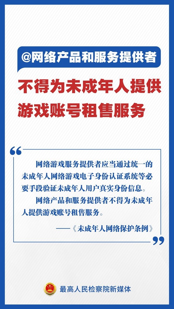 【網(wǎng)絡(luò)安全】法律護航 青春成長——《未成年人網(wǎng)絡(luò)保護條例》解讀