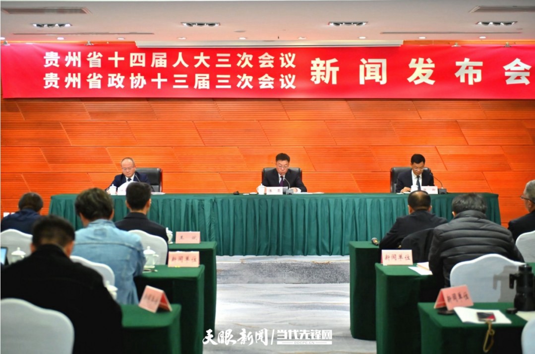 進入倒計時！2025年貴州省兩會建議議程、日程安排等出爐