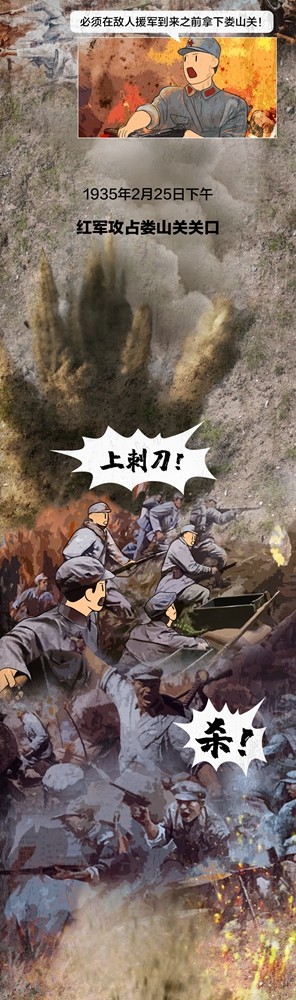 遵義會(huì)議90周年丨紅軍長(zhǎng)征以來(lái)的第一場(chǎng)大勝仗，發(fā)生在這里