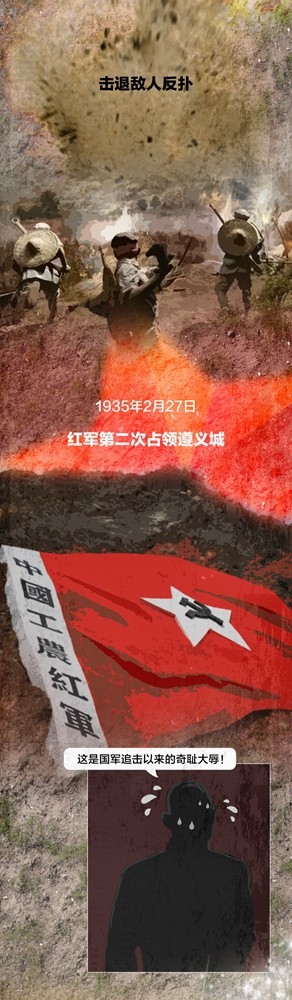 遵義會(huì)議90周年丨紅軍長(zhǎng)征以來(lái)的第一場(chǎng)大勝仗，發(fā)生在這里