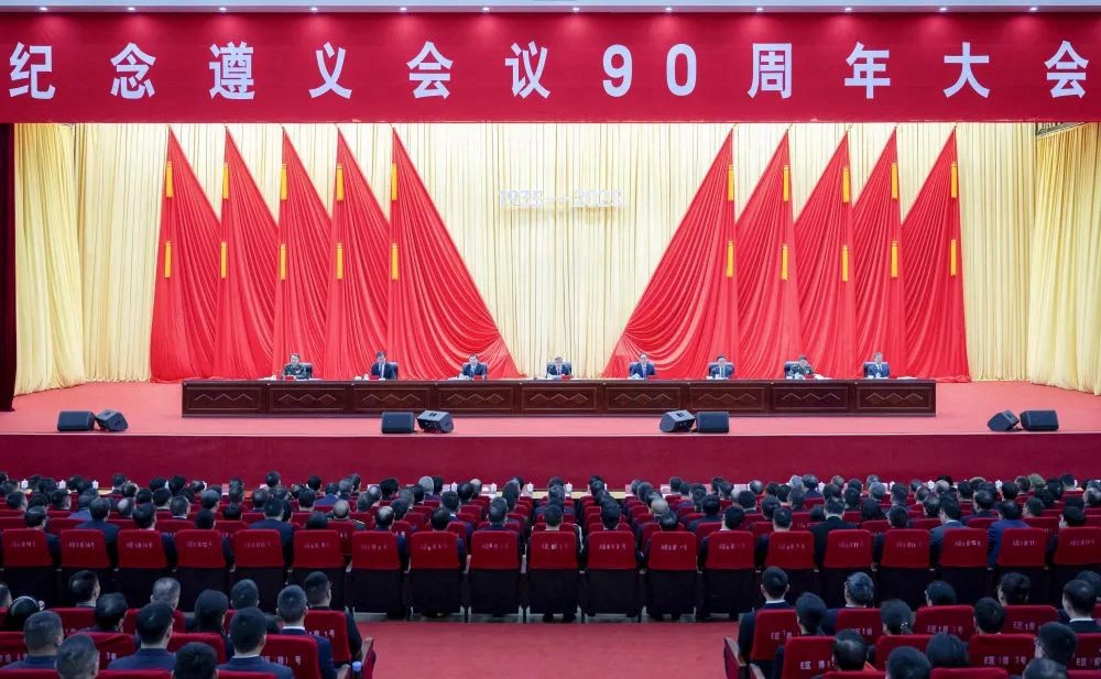 中共紀(jì)念遵義會(huì)議汲取精神之鈣
