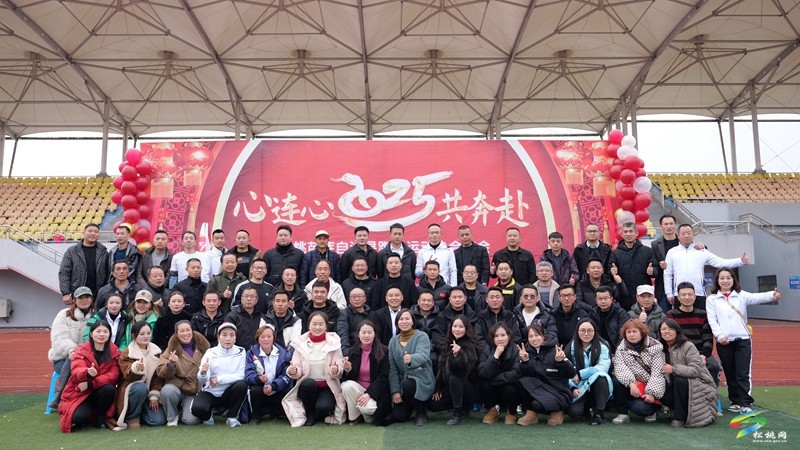 玩游戲、吃刨湯 共啟新年章——松桃跑步運(yùn)動協(xié)會年會圓滿舉行