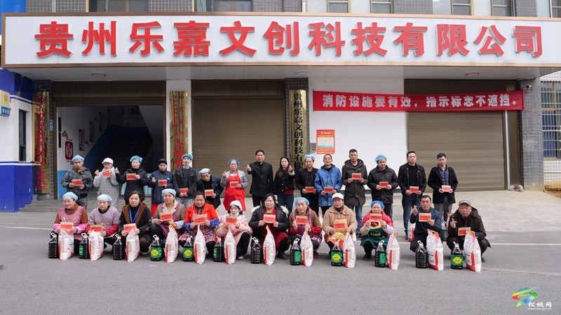 寒冬送暖 心系職工——貴州樂嘉文創(chuàng)科技有限公司工會開展愛心慰問活動
