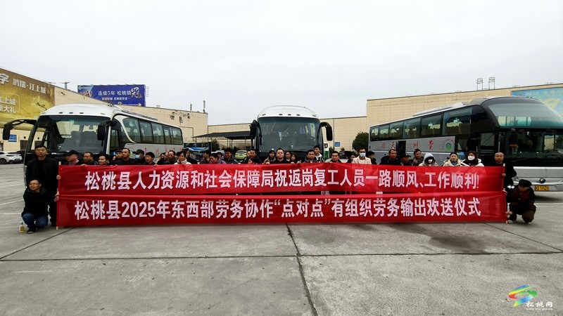 松桃70余人免費(fèi)乘火車赴粵務(wù)工