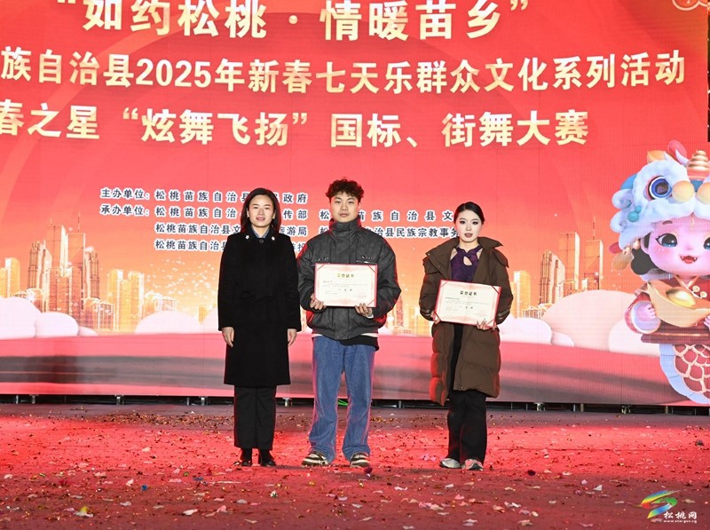 松桃：春之星“炫舞飛揚(yáng)”國標(biāo)、街舞大賽燃動村晚大舞臺
