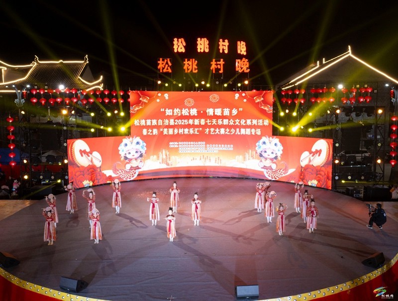 松桃：“民星”閃耀 春之韻“美麗鄉(xiāng)村歡樂(lè)匯”才藝大賽舉行