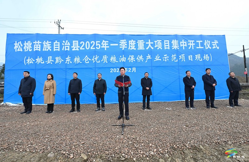 全縣2025年一季度重大項(xiàng)目集中開(kāi)工儀式舉行