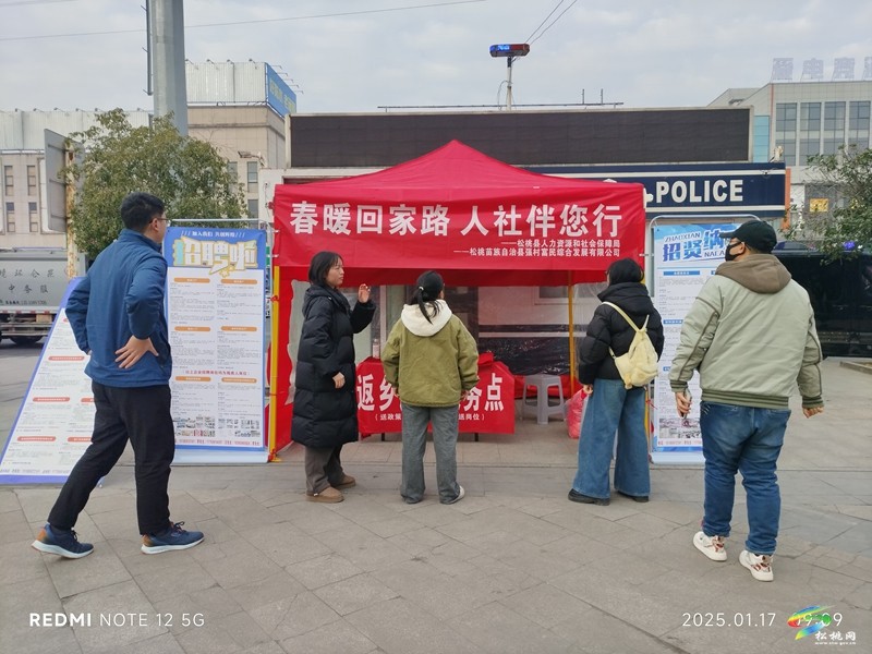 政企攜手“春風(fēng)”暖 鄉(xiāng)村就業(yè)新篇啟 ——縣人社局、縣強村富民公司聯(lián)合舉辦“松桃2025年春風(fēng)行動招聘會”活動