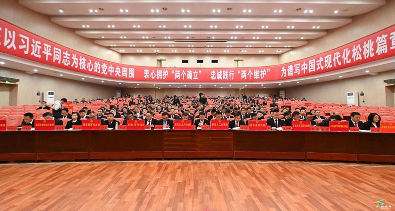 松桃苗族自治縣“兩會(huì)”黨員大會(huì)召開(kāi)