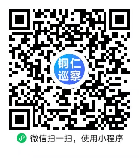 三屆銅仁市委第九輪巡察貴州松桃經(jīng)濟(jì)開發(fā)區(qū)黨工委工作動員會召開