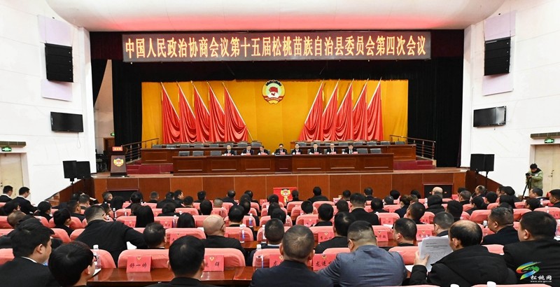 縣政協(xié)十五屆四次會(huì)議召開(kāi)第三次全體會(huì)議