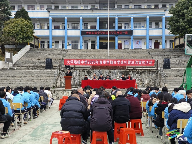 大坪場(chǎng)鎮(zhèn)開展法治宣傳教育活動(dòng)
