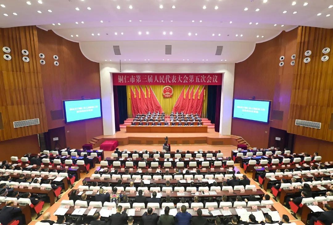 市三屆人大五次會(huì)議勝利閉幕