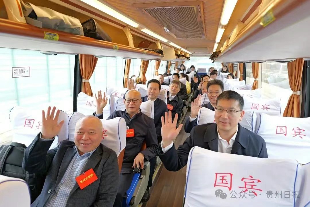 出發(fā)！出席全國兩會(huì)的貴州代表委員今日赴京