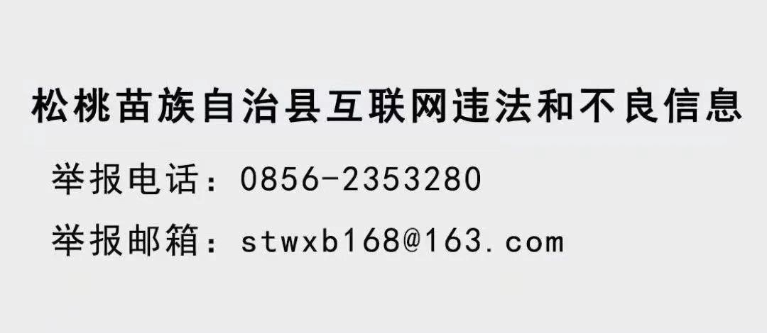 松桃縣殘聯(lián)：愛耳行動在身邊，“聲”入人心暖民心