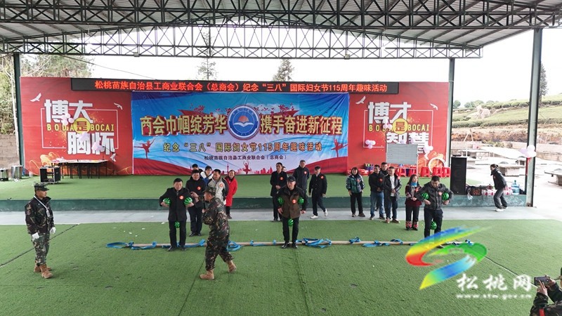 縣工商業(yè)聯(lián)合會(huì)舉行紀(jì)念“三八”國際婦女節(jié)115周年趣味活動(dòng)