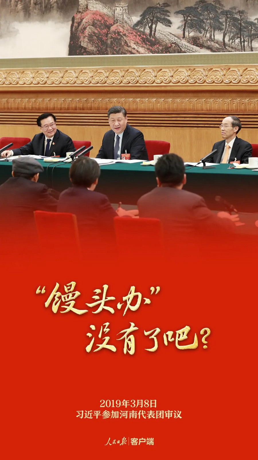 習(xí)近平總書記的兩會(huì)之問