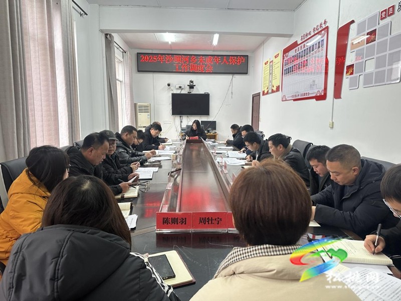 【未成年人保護】沙壩河鄉(xiāng):念好“三字訣”,共繪未成年人保護同心圓